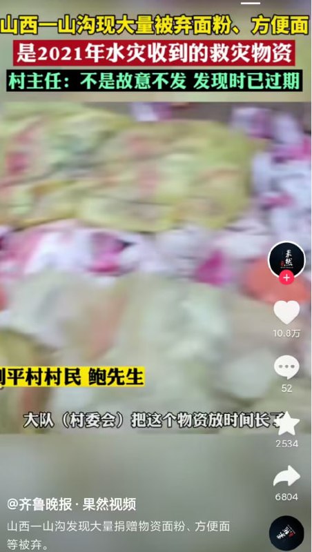 咱寻思，资本家倒牛奶是因为牛奶运输保存都不方便时间短，恁国是吃的太饱了吗，干燥粮食这种东西能过期扔了？