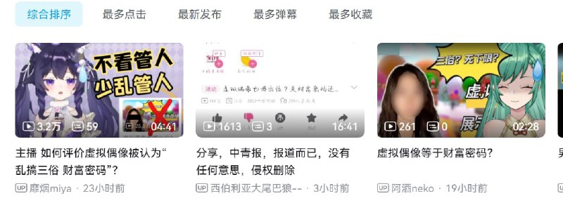 中青报批评 虚拟偶像， 然后 又引发一波 暴民冲塔马迎新习近平-爱巢❤️中青报批评 虚拟偶像， 然后 又引发一波 暴民冲塔马迎新习近平-爱巢❤️