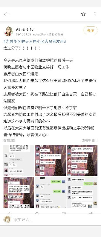 #墙国粉红现世报 白匪被拷打，狡兔死，走狗烹By