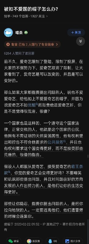 爱奇艺实在是太坏了！By