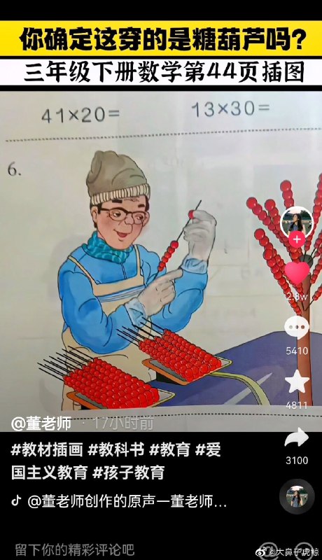 文字狱运动继续进行中，用文字狱转移对动态清零的愤怒，升级到 敌特、颜色革命投稿By