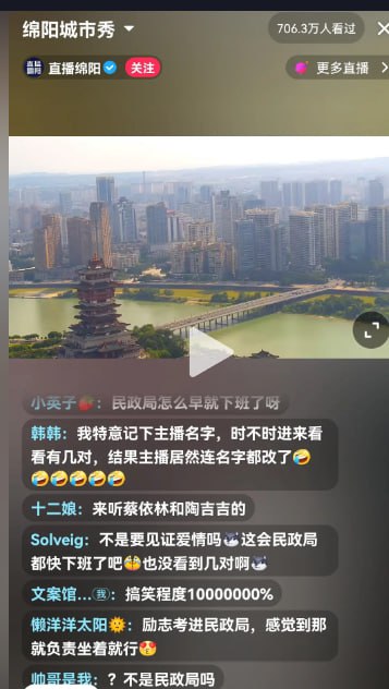 中国多地民政局七夕直播新人登记尴尬场面，现场空无一人，主播被迫改播风景，甚至连名字都改了#大绝育运动中国多地民政局七夕直播新人登记尴尬场面，现场空无一人，主播被迫改播风景，甚至连名字都改了#大绝育运动