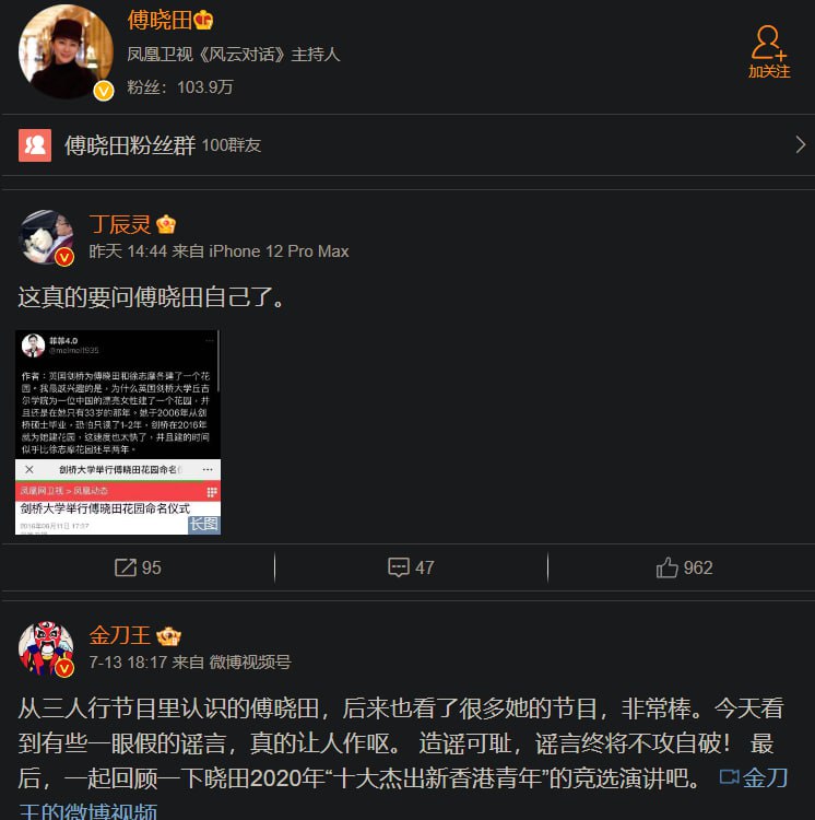 求求大家别信谣了