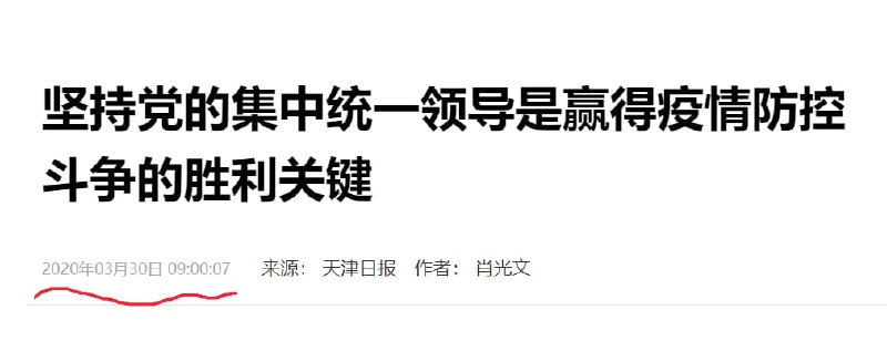 毛泽东（习近平）等中央领导人沉着应对，粉碎了张国焘（李克强）的阴谋，为保证长征（动态清零）的伟大胜利奠定了基础
