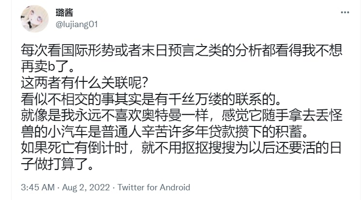 马迎新对世界局势的担忧