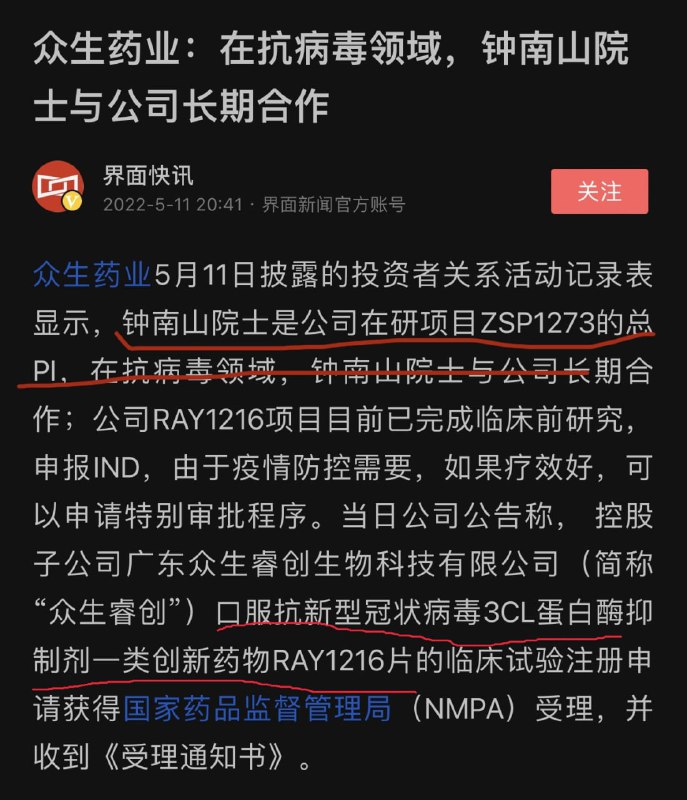 莲花清瘟加强版即将上线投稿By