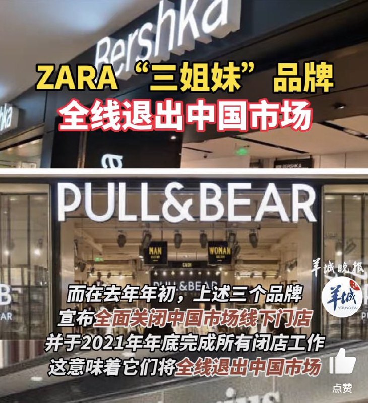 喜报！洋品牌夹着尾巴逃跑了！战无不胜的中国 再次赢得胜利！投稿By