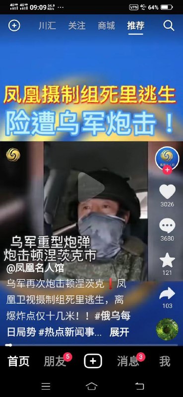 可惜了，尿裤子那个记者 不知道这次有没有参与