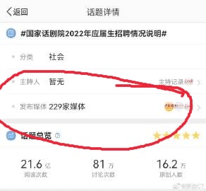 为什么一出结果就一拥而上呢？你们到底是谁的喉舌？为什么一出结果就一拥而上呢？你们到底是谁的喉舌？