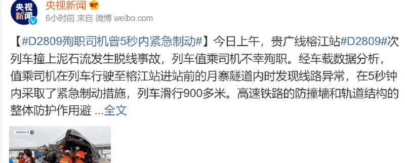 也不知道是天意还是😅，一个是大新闻记住64时间，一个是冤魂在天投稿By