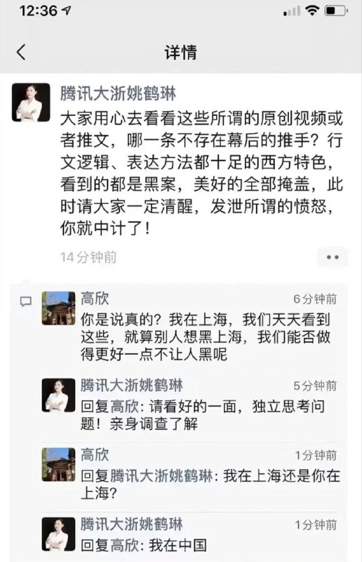 腾讯广告总监认为上海一切是假象投稿By