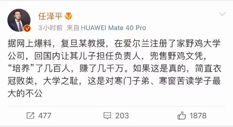 赢，习主席的学历高于一些专家By