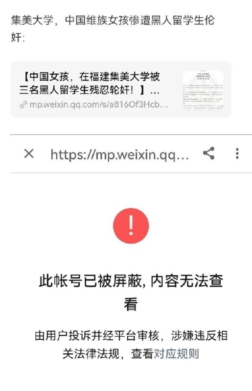 留学生合订本 ， 贵党压下的新闻 应该更多