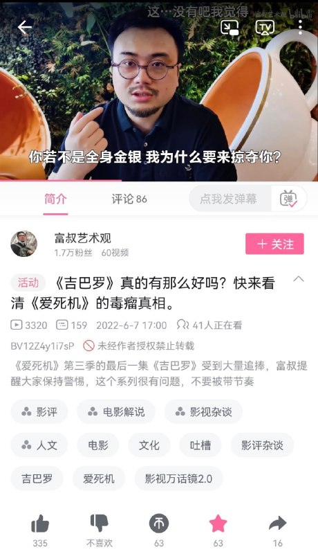 据说当年各地群众也能从香烟盒 包装纸 鞋底纹读出各种反动标语，现在群众能从各种音频图片信息上读出各种乳化反化言论投稿By