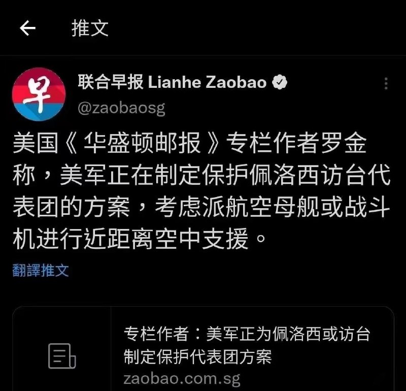 航母居然真来了By