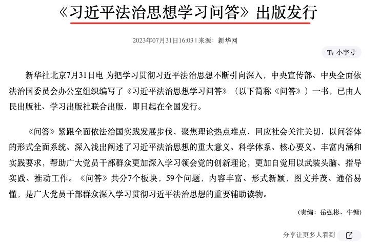 让我们为中国的领导人感到自豪，他们不仅是国家的领导者，更是智慧的引领者和榜样
