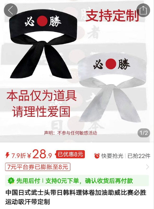 请大家理性爱国🇯�
