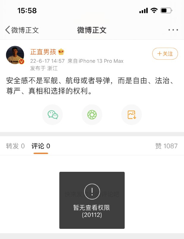 现在就要权利，以后想要啥，想都不敢想投稿By