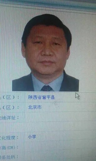 以北京某男子为例，没有被中共篡改成嫌疑人的档案会是这样的以北京某男子为例，没有被中共篡改成嫌疑人的档案会是这样的