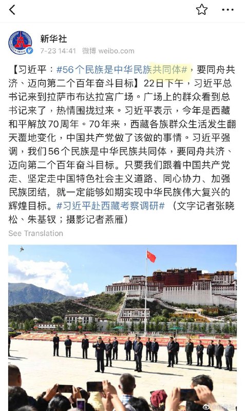 你包去西藏是处理民族共同体构建问题啊…#真姨粉
