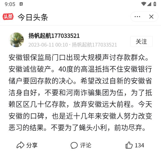 安徽某银行暴雷安徽某银行暴雷