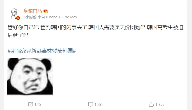 提他国新冠-评论翻车现场投稿By