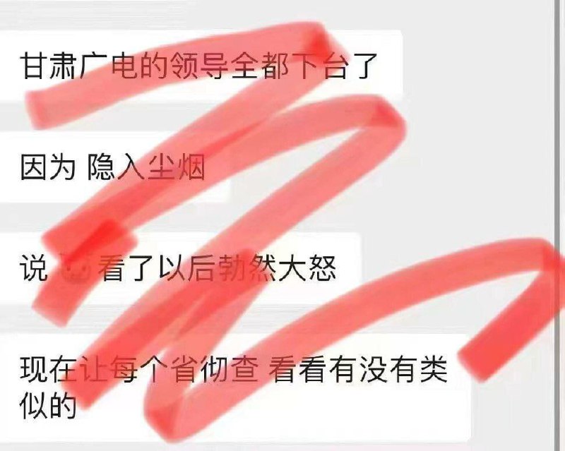 就是支持习近平就是支持习近平