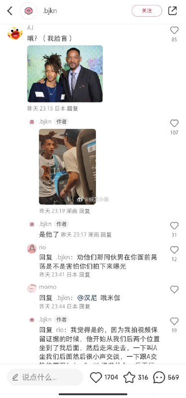 威尔史密斯儿子Jaden Smith 辱华其实就是魔法对魔法了，习近平很开心，你教你的子民仇恨，别人高端教育也学教仇恨，谁也别喷