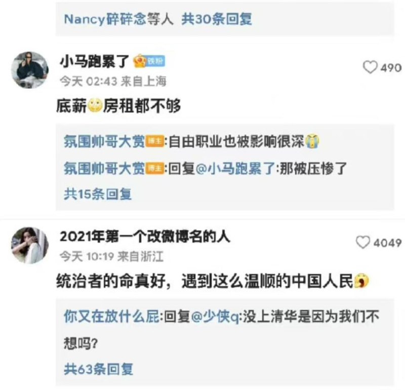 警惕！境外势力在沪国恶意提问，煽动颠覆国家政权投稿By