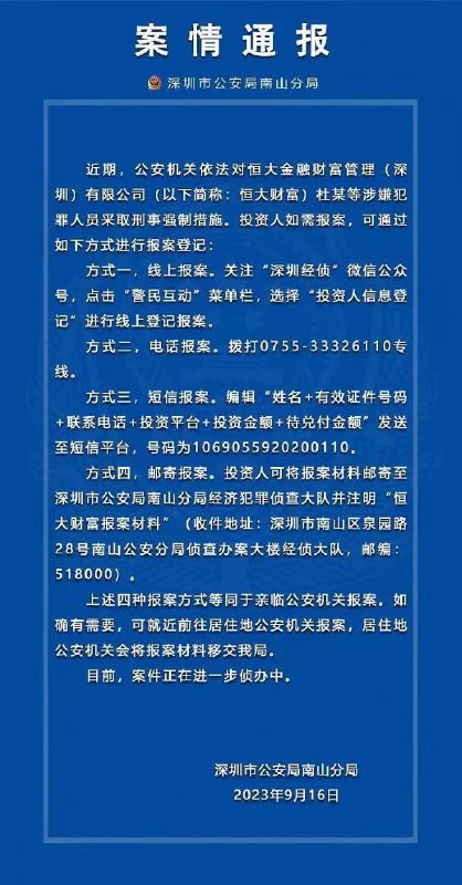 恒大员工据说大部分人都被要求买了也就是说在中国的这种大公司上班，你又得出力，又得出钱，完事后，人财两空
