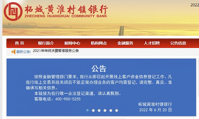 这下号召荷兰银行丢失存款的人实名登记了🤡投稿By