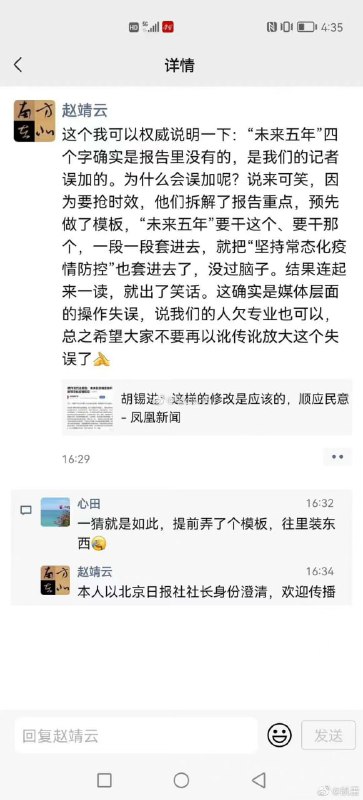 欲盖弥彰！ 就是五年计划@投稿By