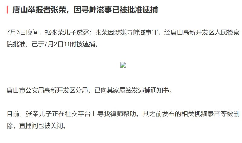 #墙国粉红现世报 让你说自己是“红二代” ，革命家后代，挨铁拳了吧By