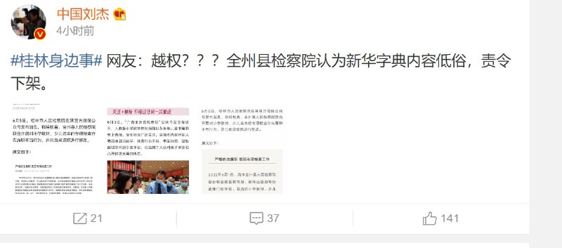 警惕！揣摸圣意，杨修之死投稿By