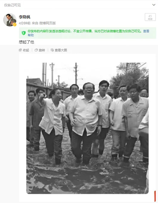 你发布的内容引发违法违规讨论，不宜公开传播