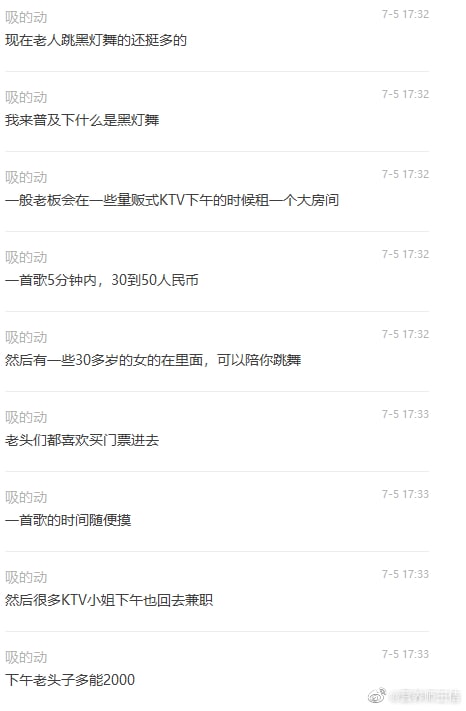 共产党的最爱 ，毛泽东当年跳的舞 ，现在变成 卖淫的最爱了投稿By