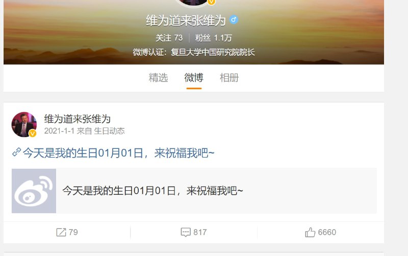 这下国师微博清0了投稿By