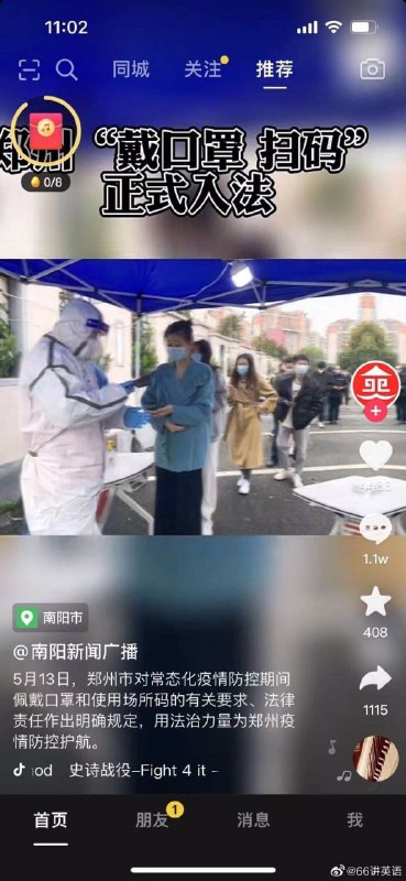 支持口罩，消杀入宪#按下快进键 投稿By