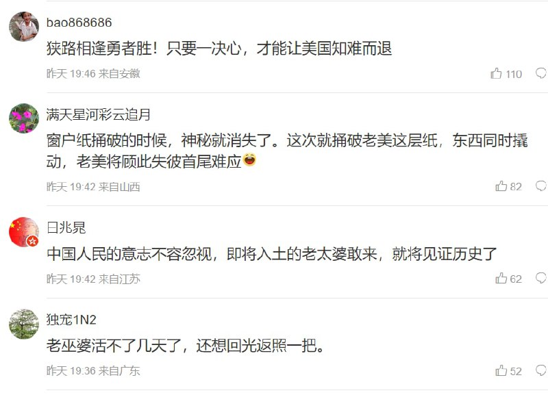 粉蛆和反贼 难得达成一致，都希望来🐒By