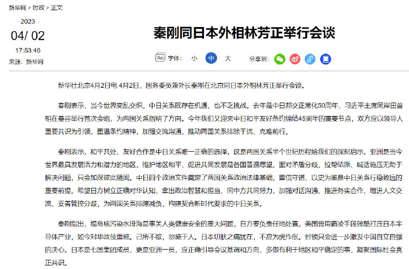 人质外交，日本外相来华的首要目的是要求 中方释放人质