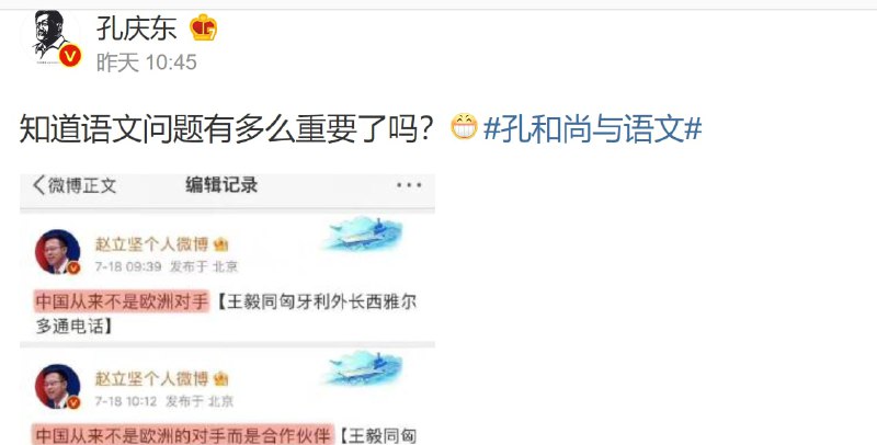 蛆头孔庆东 喜得大汉奸称号蛆头孔庆东 喜得大汉奸称号