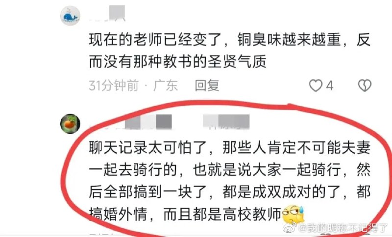 杨种学书记 和 酒仙小芹菜 （军嫂） 的更多细节曝光🤡 ，高校组织淫趴换妻骑行杨种学书记 和 酒仙小芹菜 （军嫂） 的更多细节曝光🤡 ，高校组织淫趴换妻骑行