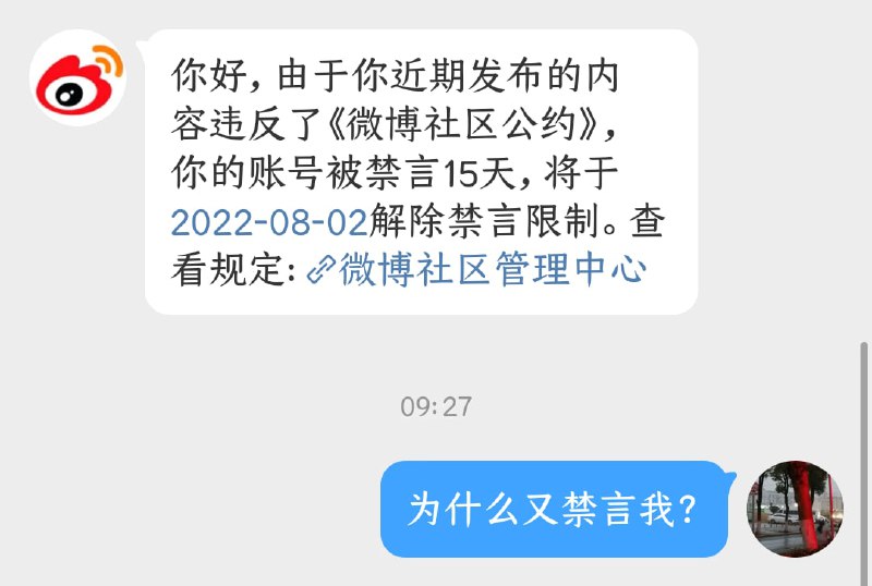 文字狱已经升级到 把你国小粉红都禁了投稿By
