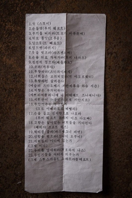 乌克兰第 8 特种作战团士兵在战斗中缴获的朝鲜军事战利品其中包括