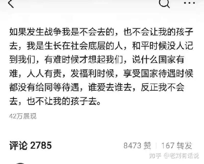 知乎和头条热门《凭什么让我们为国而战，为国捐躯》—-所说发这种贴挺好，但是按照中国的尿性，打战的时候，督战队会天天抓壮丁去填线知乎和头条热门《凭什么让我们为国而战，为国捐躯》—-所说发这种贴挺好，但是按照中国的尿性，打战的时候，督战队会天天抓壮丁去填线