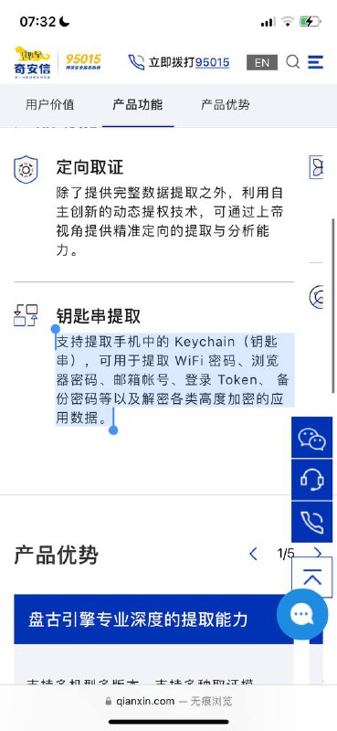 还敢用iPhone吗😄(解密APFS加密磁盘什么习近平科技🧠)投稿By