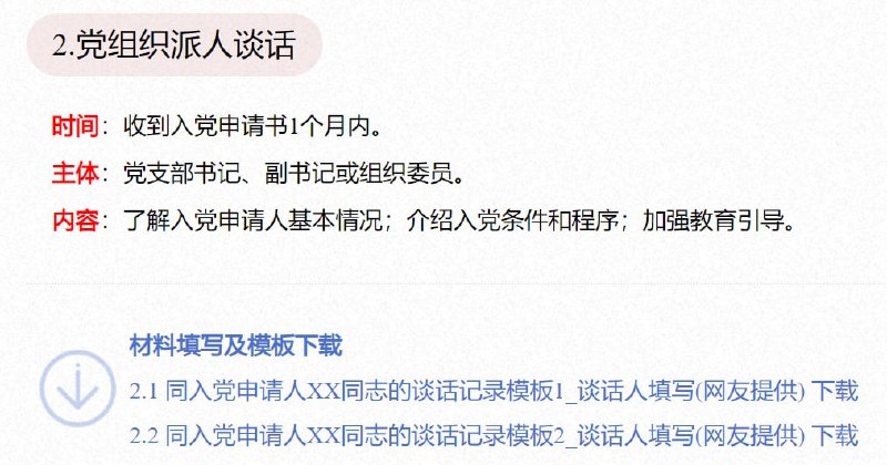 许多群友已申请🥰许多群友已申请🥰