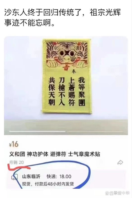 見過義和拳諸位大師兄！By