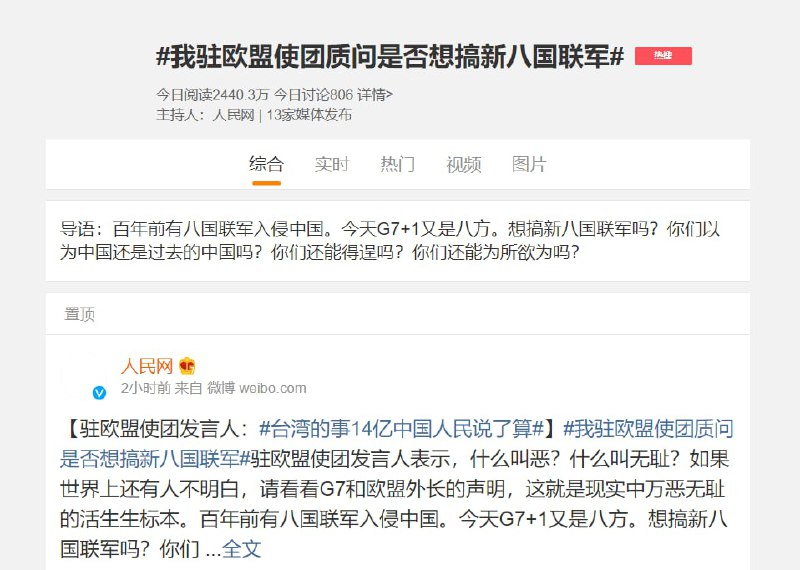 学习墙国记者提问