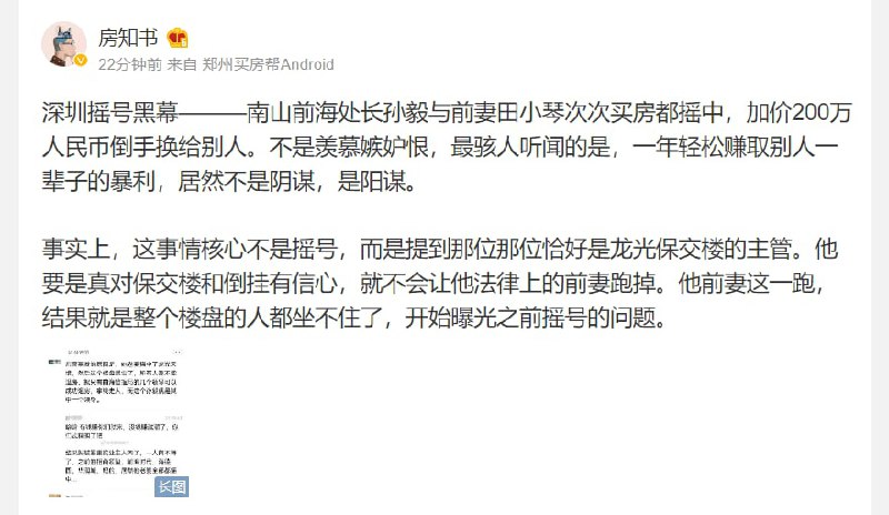 一年就能搞个近千万，好舒服，副处就能捞这么多习近平👅马迎新一年就能搞个近千万，好舒服，副处就能捞这么多习近平👅马迎新